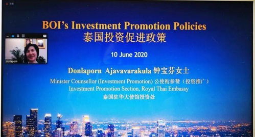 天津园区代表线上参与泰国商业环境与投资促进政策研讨会，探讨园区资产投资与管理新路径